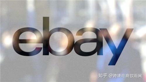2020年Ebay運營進(jìn)階指南 優(yōu)化配送服務(wù)提升銷量（下篇）